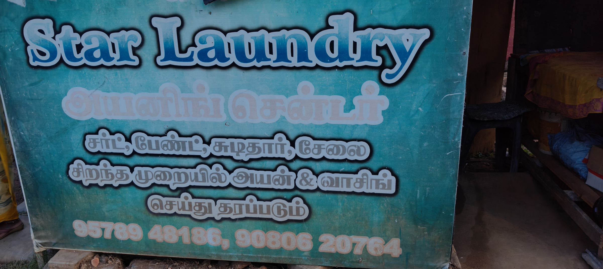 Suresh Laundry Ironing Centre
