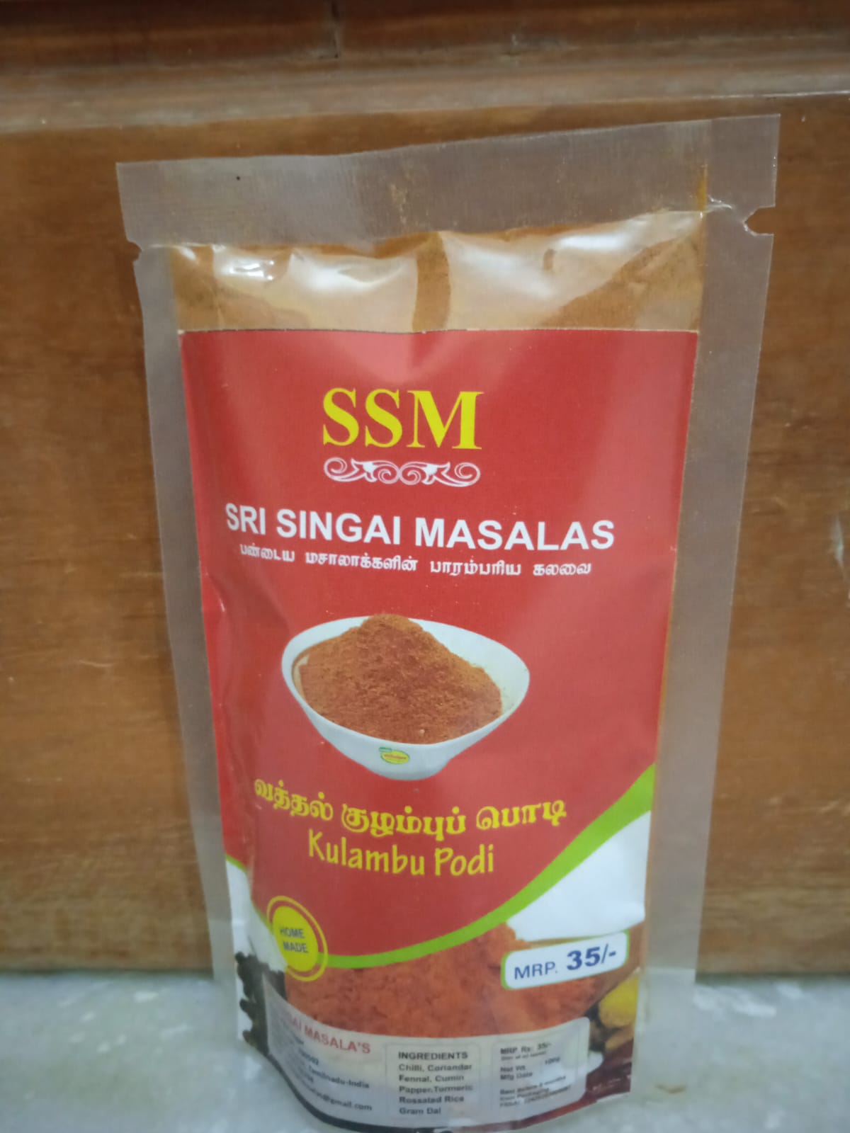 Vattal Kulambu Podi 500gm